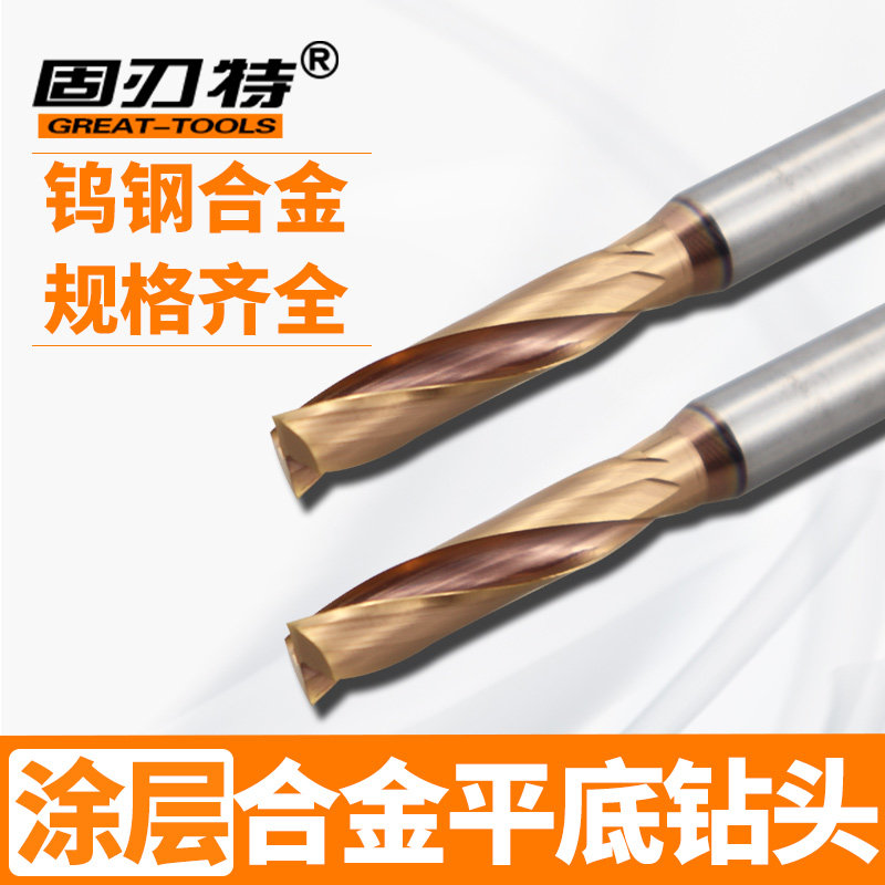 数控180度钢用涂层硬质合金平底钻头平头快速沉孔斜面交叉曲面孔