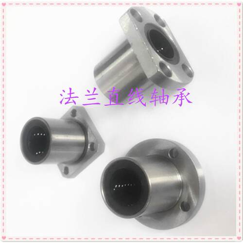 直线LMK6 8 10 12 13 16 20 25 30 35 40 50LUU加长直线法兰轴承