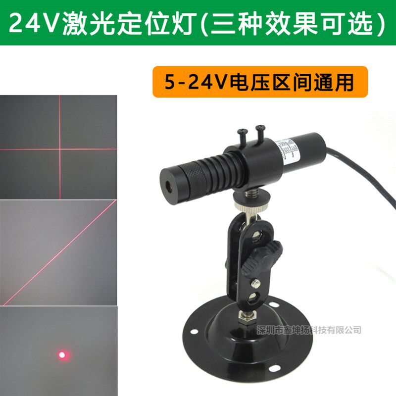 可调粗细24V红光一字线激光器12V十字红外线定位灯24V点状镭射灯