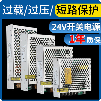 开关电源LED变压器24V直流S-100-12V/5V伏导轨式DR电源开关LRS