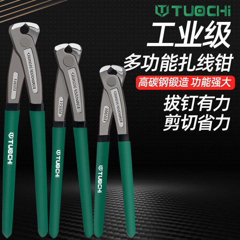 起钉钳捆扎钳扰扎断线铁丝胡桃钳拔钉钳扎线钳捆线钳压线钳卡箍钳