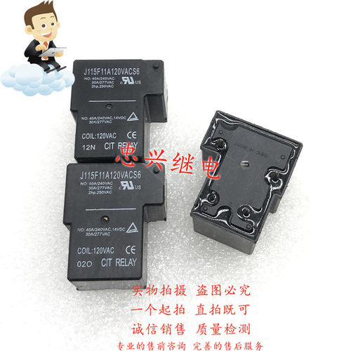 继电器T90 J115F11A120VACS6 40A 120VAC 4脚全新一常开AC120