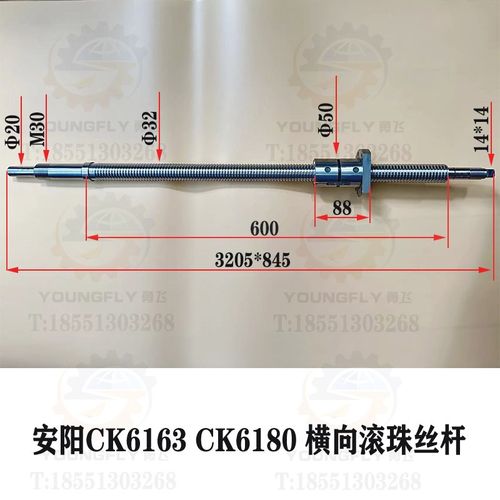 安阳鑫盛CK6163 CKA6180数控车床X轴横向滚珠丝杆 3205*845中丝杆