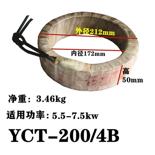 YCT200励磁线圈4A 调速电机5.5KW-7.5KW千瓦三相测速发电机纯铜线