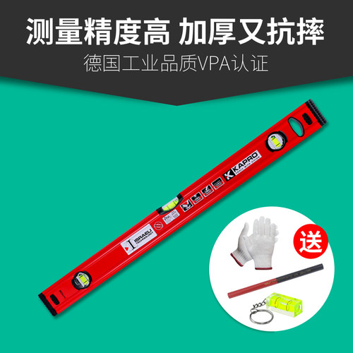 KAPRO开普路水平尺 高精度进口以色列铝合金平水尺防摔迷小型靠尺