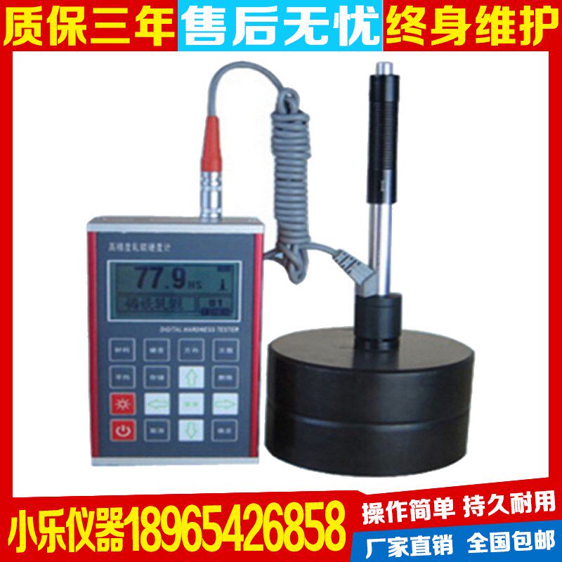 NDT280S便携式轧辊专用硬度计手持式合金球墨铸铁肖氏硬度计现货
