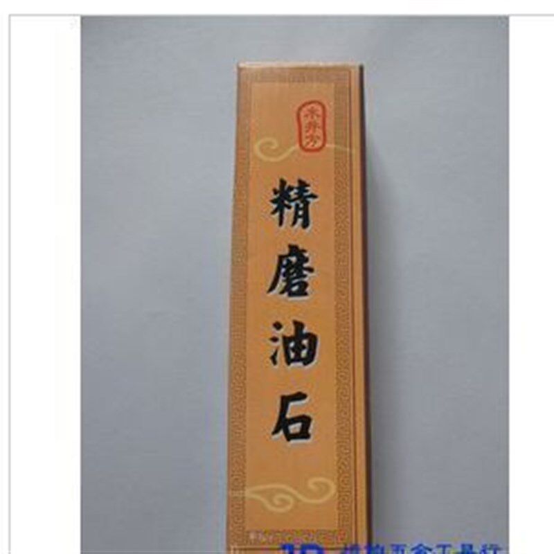 木井方 精磨油石 600目