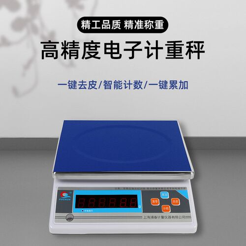 电子秤0.01精准电子天平秤0.01g高精度0.01克称秤实验室家用