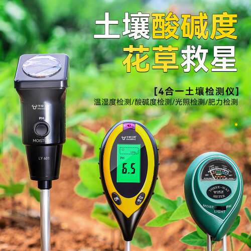 高精度四合一种植土壤检测仪 指针款湿度温度酸碱度土壤检测仪