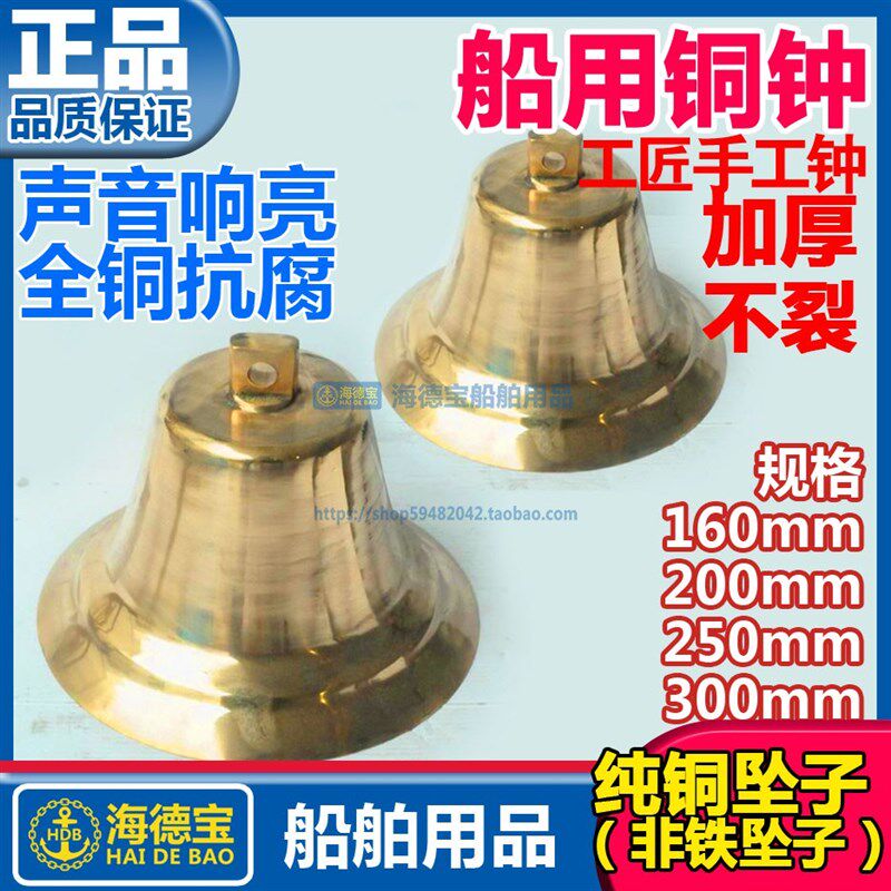 船用黄铜 纯铜雾钟号钟消防铜钟MZ140/200/250/300mm铃铛下课敲钟