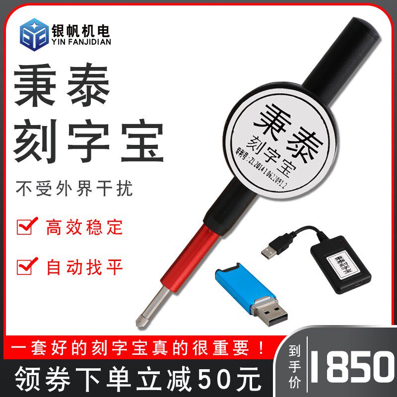 正品秉泰刻字宝石材雕刻机墓碑刻字图案专用刻字宝雕刻机配件
