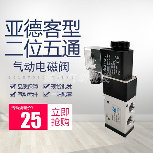 气动电磁阀二位三通换向阀3V210-08/110/310/3V1/二位二通阀2V025