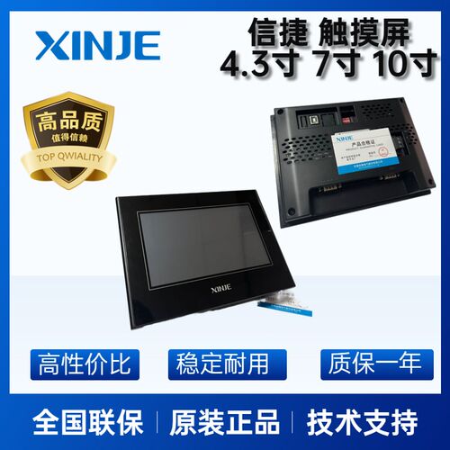 信捷触摸屏TG765S-XT/MT/UT/TGA63S-MT/7寸/10寸/TG765 全新原装