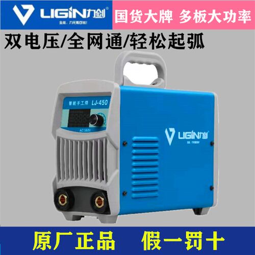 力剑电焊机宽电压260K双电压 320K家用420K直流电焊机全铜450