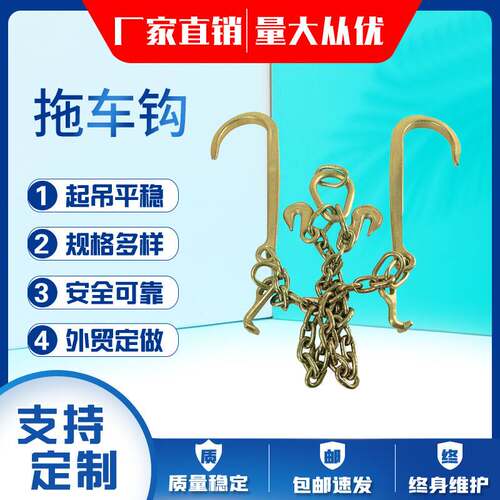 车队救援汽车拖车牵引专用钩高强度组合拖车钩厂家索具厂家