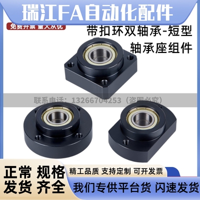 BGREB6001ZZ/BGSEB6001ZZ/BGCEB6001ZZ扣环双轴承短型轴承座组件