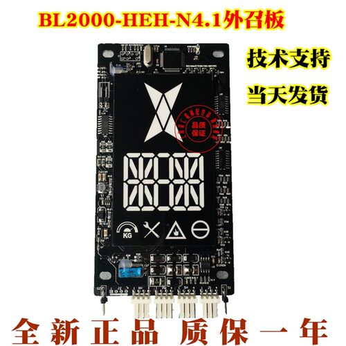 蓝光电梯液晶显示板 富士 奥利夫 BL2000-HEH-N4.1/N4.2 N4.5 N14
