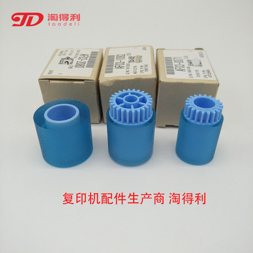 适用 理光mp7500 7502 7503 8000 8001 9001 手送搓纸轮 组件纸盒