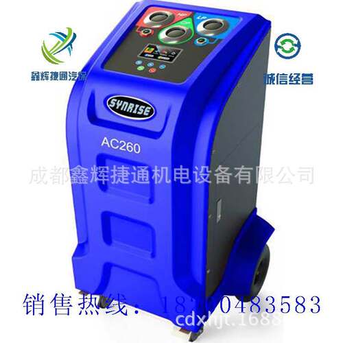 AC260全自动汽车空调管路免拆清洗机冷媒清洗回收机
