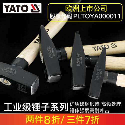 易尔拓钳工锤鸭嘴锤电工线槽锤地质锤铁榔头木柄钉锤钣金锤小锤子