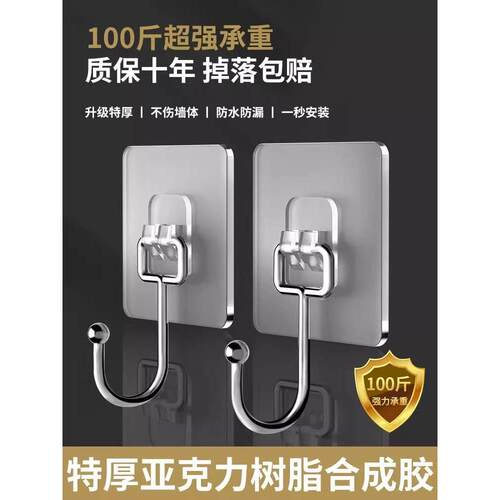 免打孔挂钩子强力粘胶墙壁壁挂墙透明家用无痕承重厨房粘贴粘钩跨