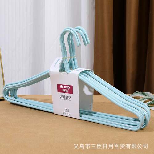 鸣镝707无勾10根浸塑衣架 6mm特加粗46CM家用金属防滑衣架现