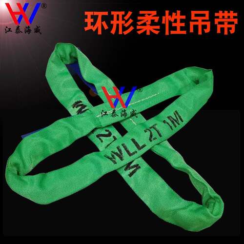 1吨2T35t周长圆吊带 O型柔性吊带 环形软吊带 工业起重吊带