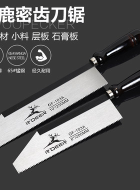 包邮正品飞鹿 圆木密齿刀锯 小手锯 手板小锯 装潢锯 木工锯 锯子