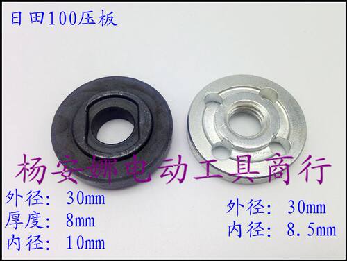 配LG(日田)(TGC-100SA)100角磨机压板夹并压片(付)电动工具配件
