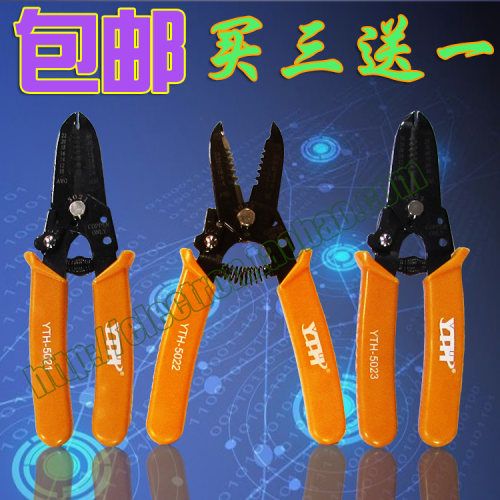 5021 5022 5023 电子剥线钳 剥皮器 铬钒钢剥线器 剥导线光纤OK线