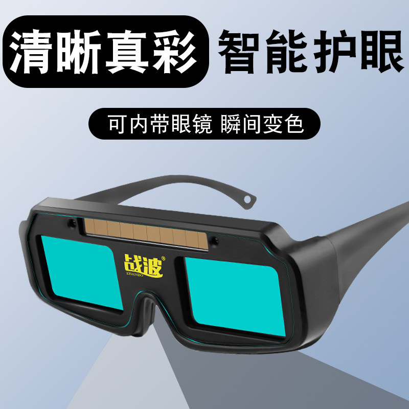 焊工专用防护眼镜电焊防强光防辐射防打眼护目镜玻璃打磨切割墨
