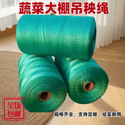 黄瓜耐磨西红柿聚乙烯线