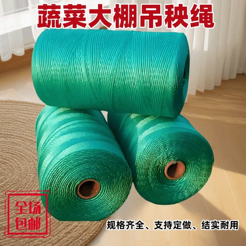 黄瓜耐磨西红柿聚乙烯线