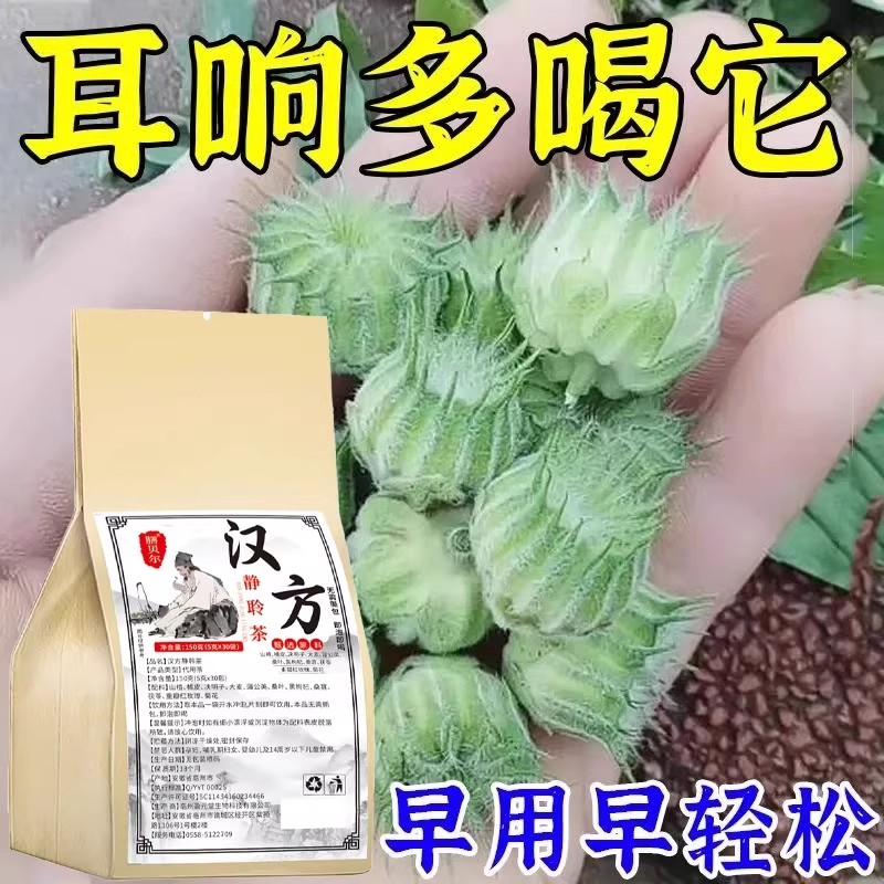 耳鸣聋耳嗡嗡响神经性蝉鸣听力