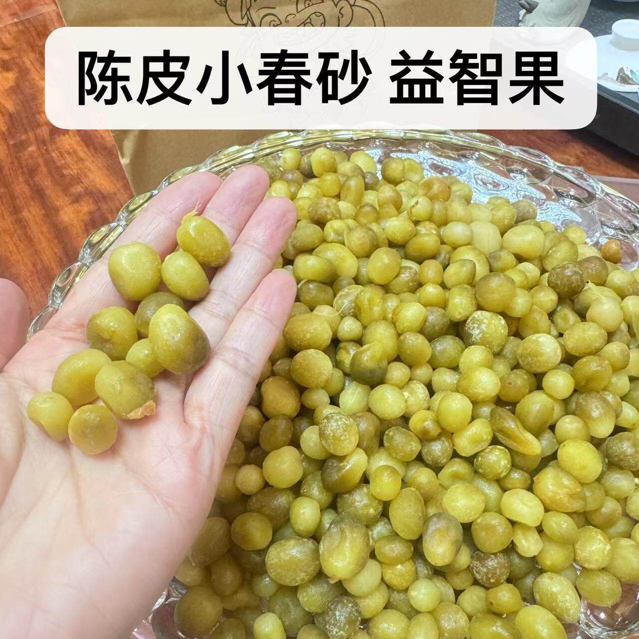 陈皮小春砂阳春阳江特产益智果零食广东特产罐装爽脆袋装新兴凉果