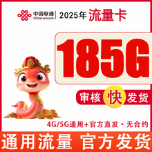 联通流量卡手机电话卡全国通用5g无线限量大王卡纯流量校园上网卡