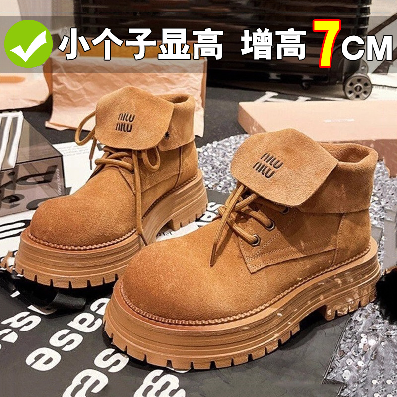 7cm增高~miu系鞋子女马丁靴女款2024早秋新款小个子显高厚底短靴