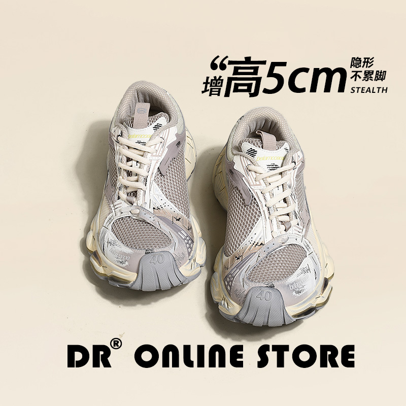 太潮了！老爹鞋还能和订书机联名