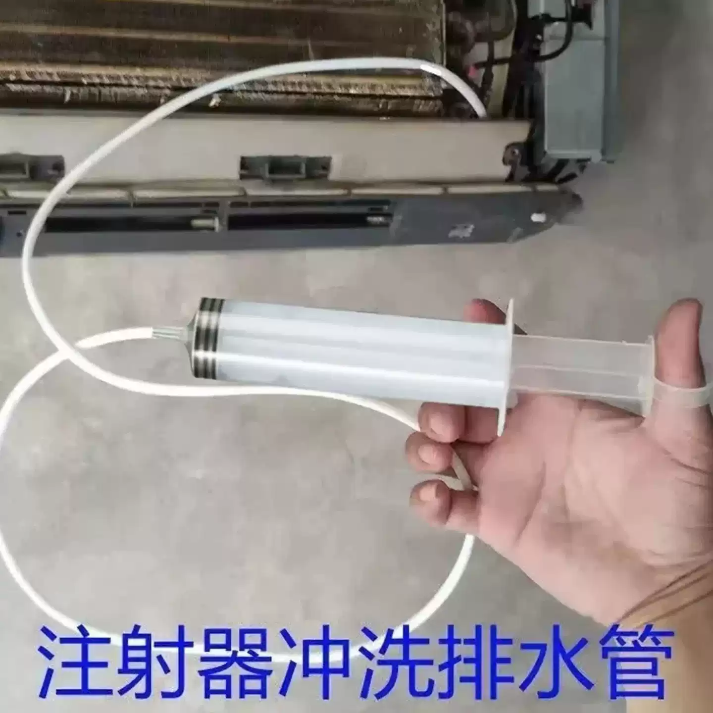 空调排水管道疏通器内机堵塞
