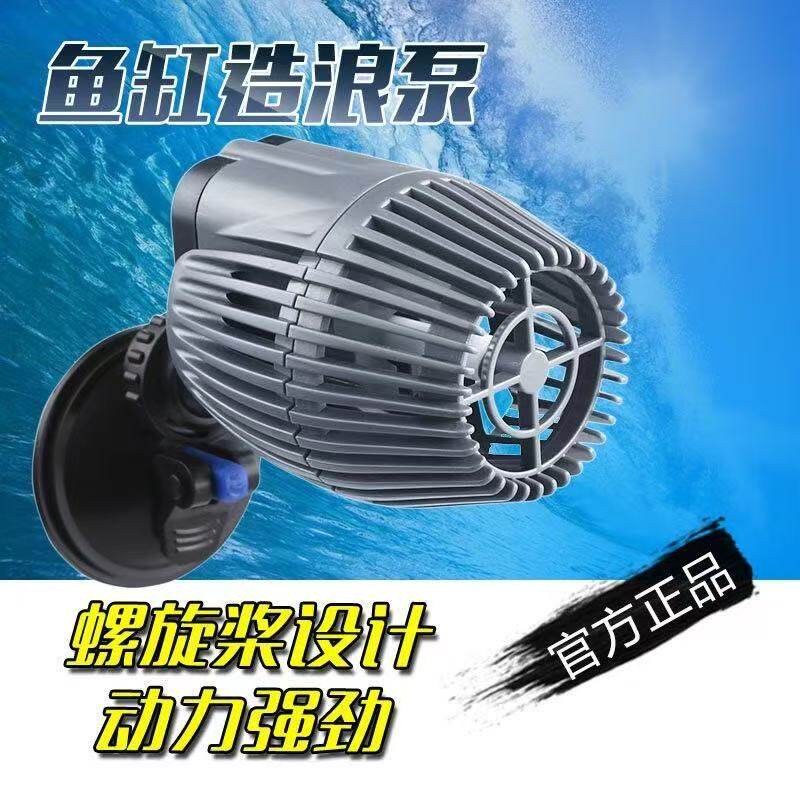 森森佳璐鱼缸造浪泵静音迷你冲浪泵水族箱潜水泵小型造流泵吸盘