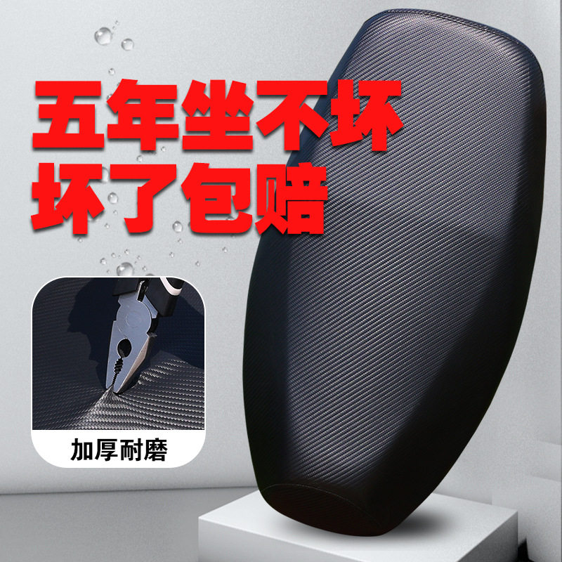 电动车坐垫套摩托车座套防水防晒