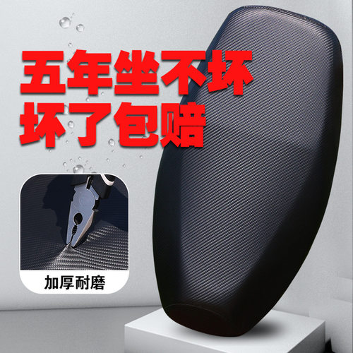 电动车坐垫套摩托车座套防水防晒