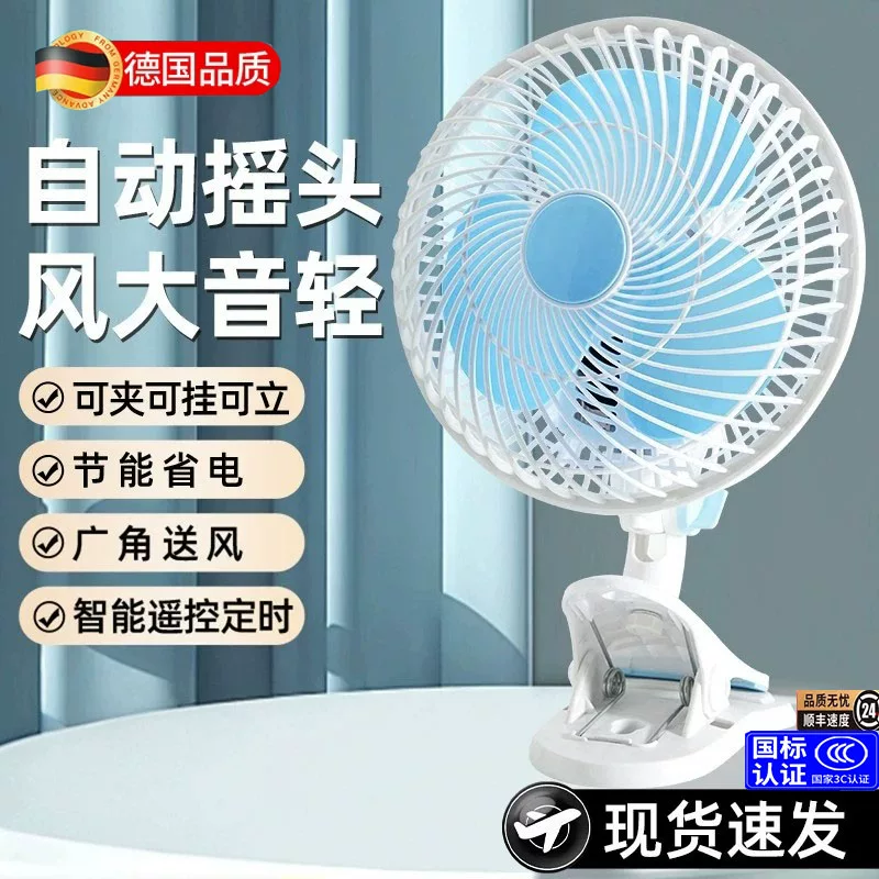 小电风扇宿舍床头风扇家用夹扇