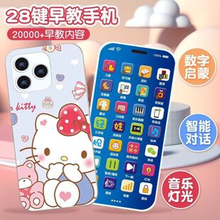 可咬多功能早教机启蒙学习儿童电话仿真手机宝宝益智带娃神器婴儿