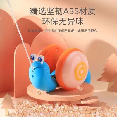 蜗牛牵绳玩具电动爬行动物纤绳发光1-2岁3儿童益智男女孩宝宝网红