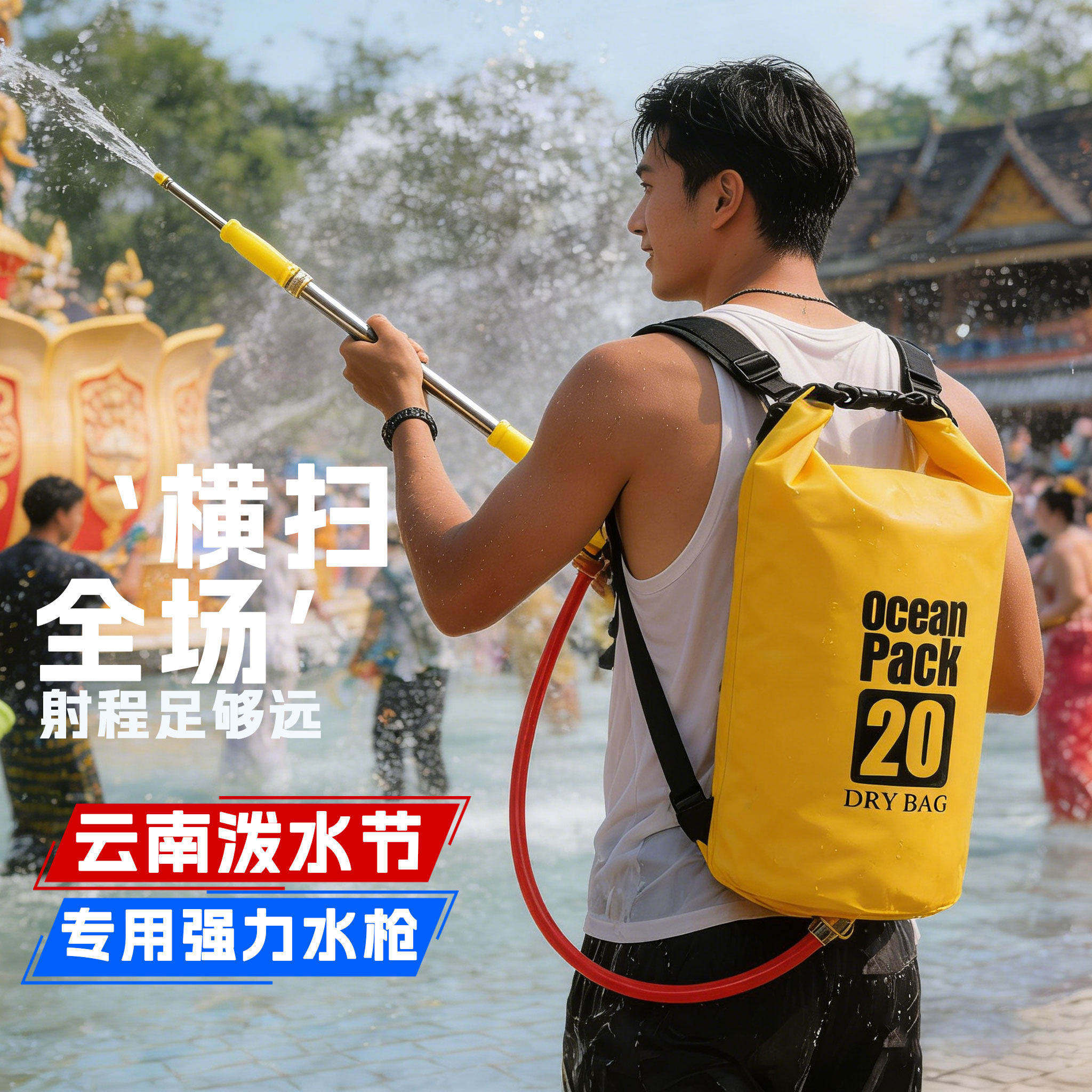 泼水节专用水枪背包袋装备强喷水成人大容量往复式漂流打水仗神器