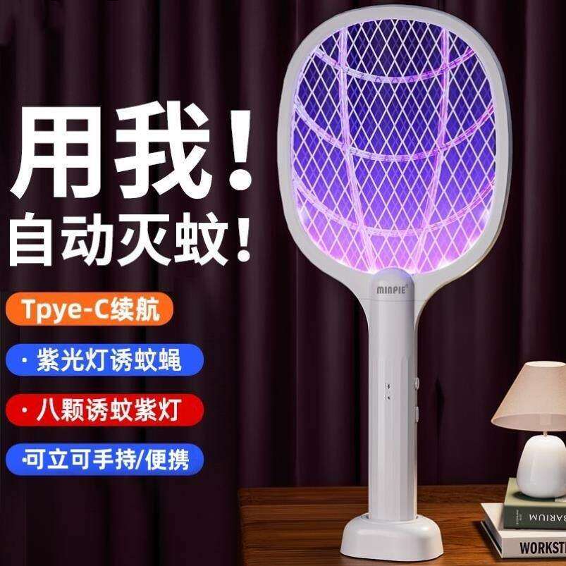 充电式家用电蚊拍手持手拿灭打拍电苍蝇拍电纹文子点蛟啪怕器安全