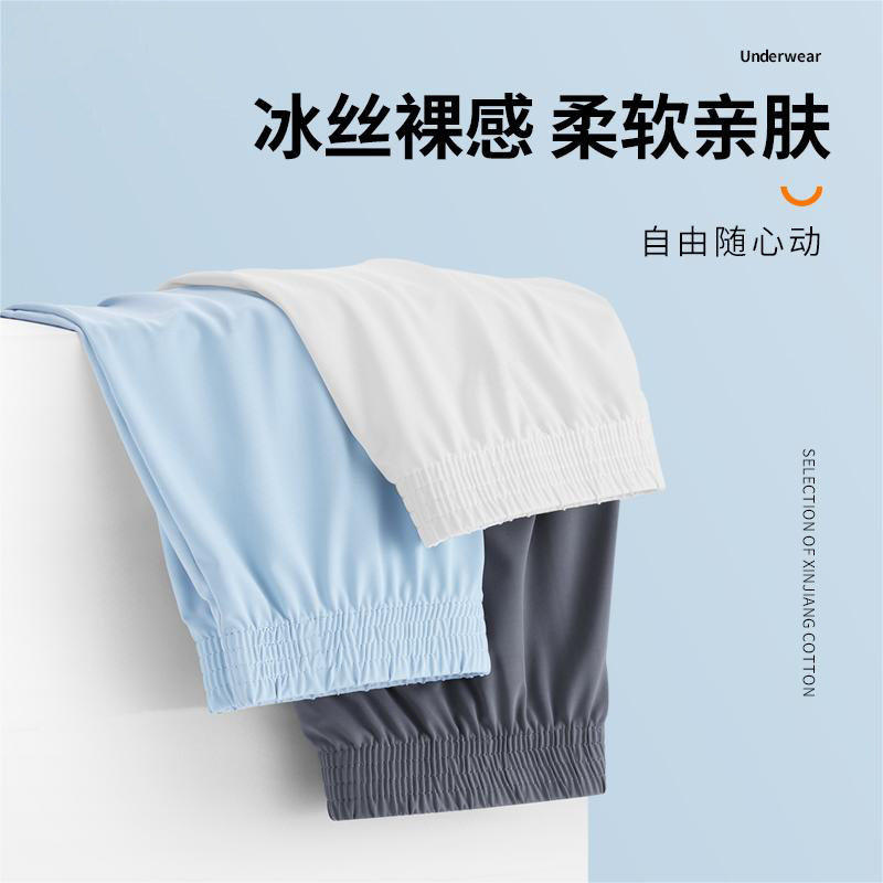 冰丝男士内裤夏天阿罗裤透气宽松大码四角裤衩家居裤子平角裤头
