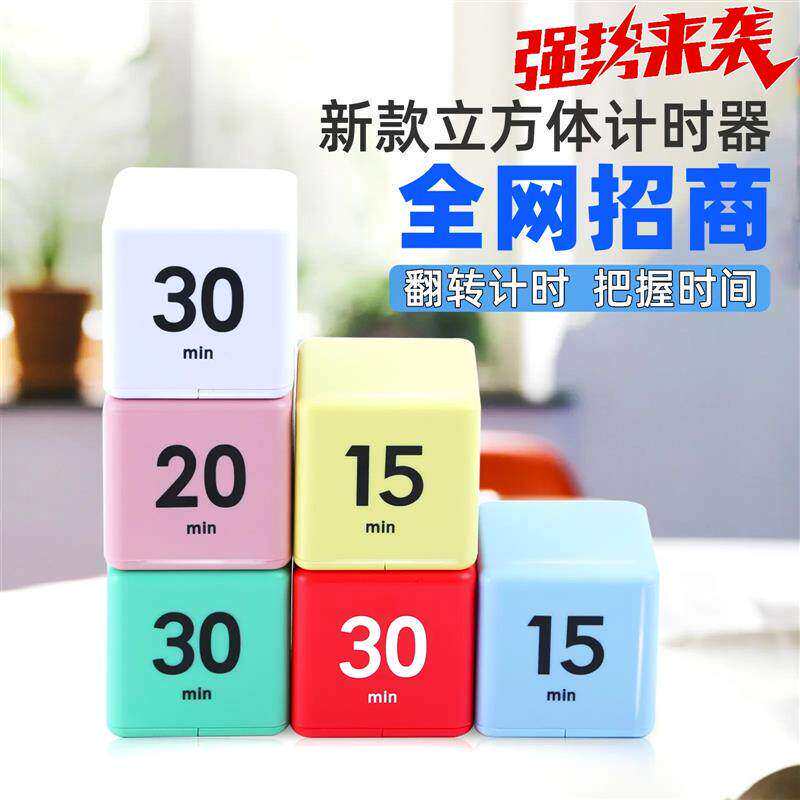 计时器自律提醒学生专用闹钟电子定时器久坐专注学习沙漏神器儿童