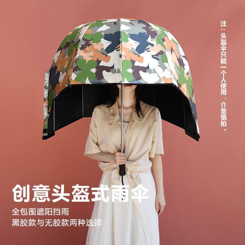 创意关晓彤金晨明星同款头盔雨伞晴雨两用黑胶防晒防风网红帽子伞